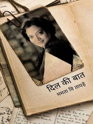 cover image of Dil kee Bat